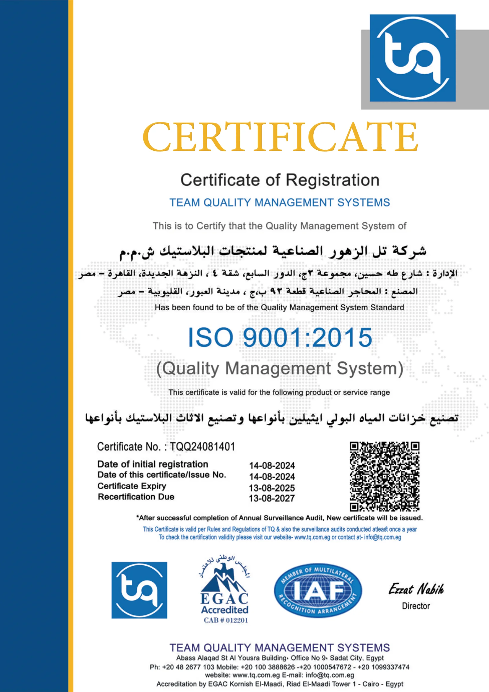 Certificate 2