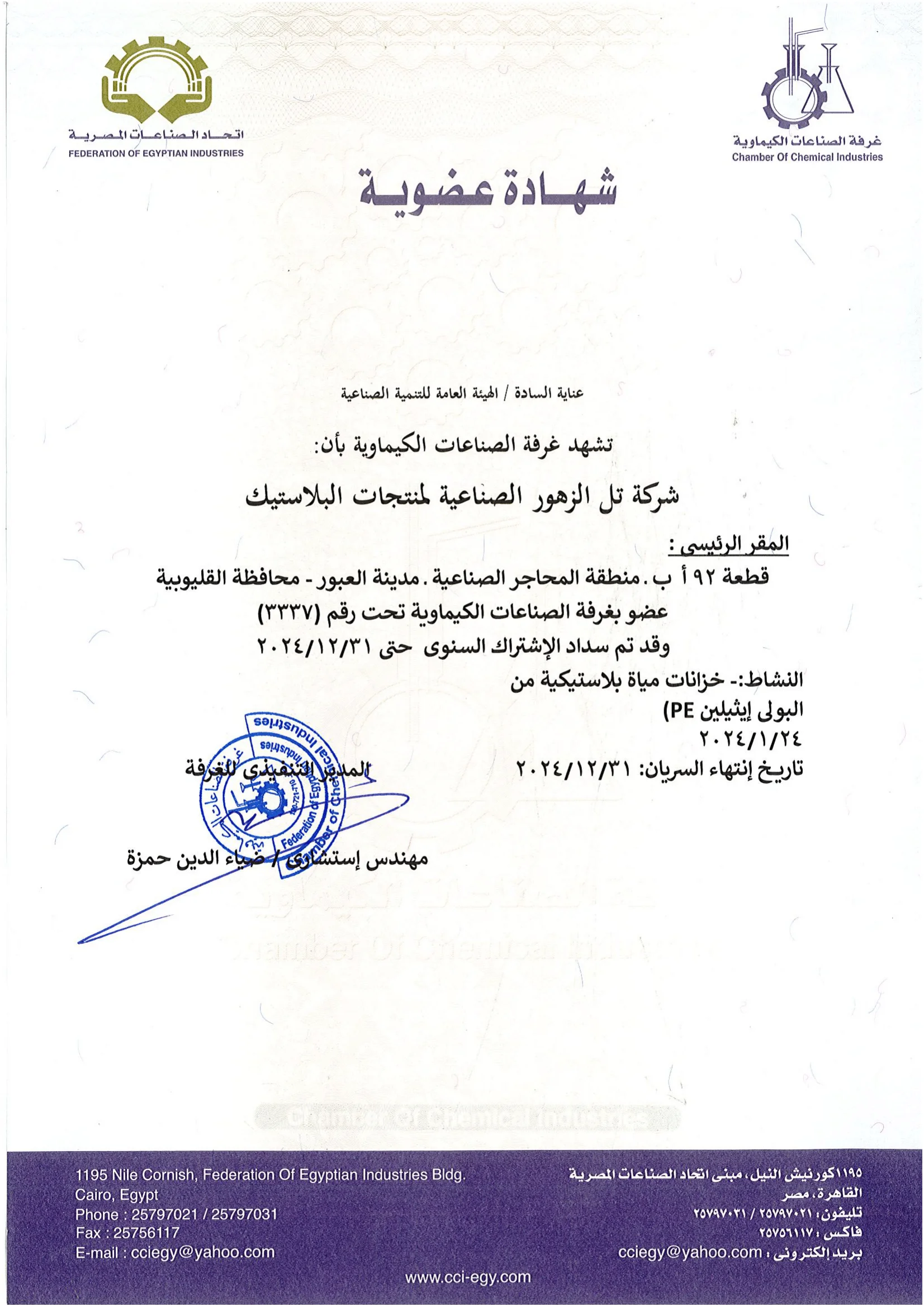 Certificate 4
