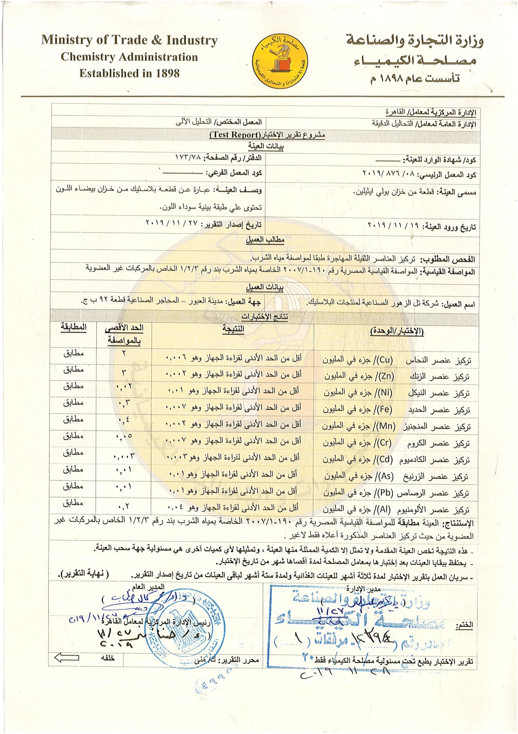 Certificate 5