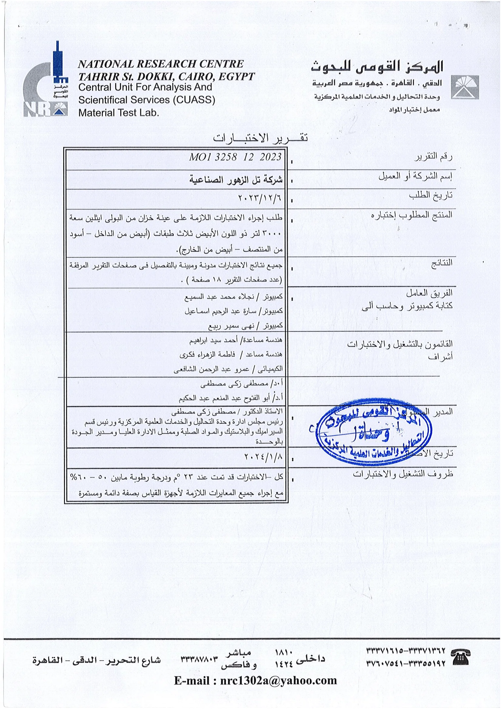 Certificate 8